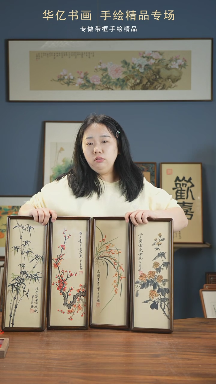 【闪购商品】书法梅兰竹菊四条屏/16*44*4