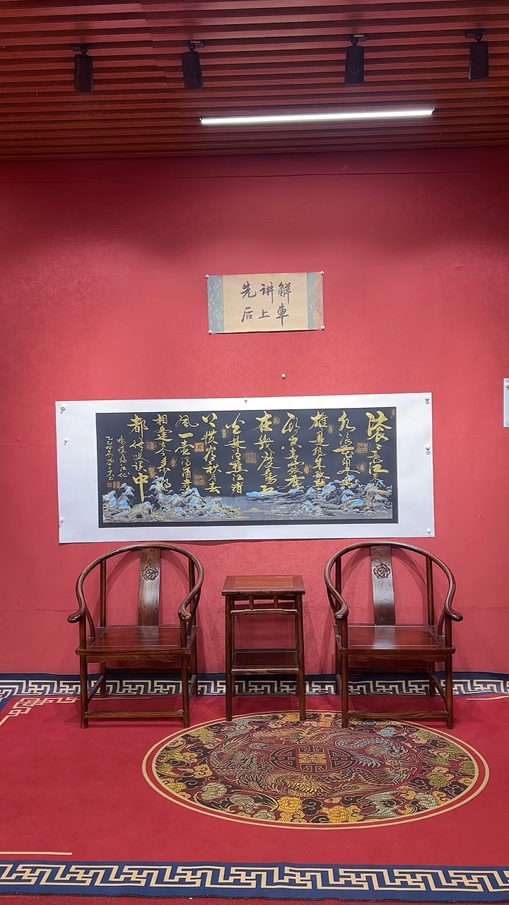 书法豆树隶《临江仙》金墨