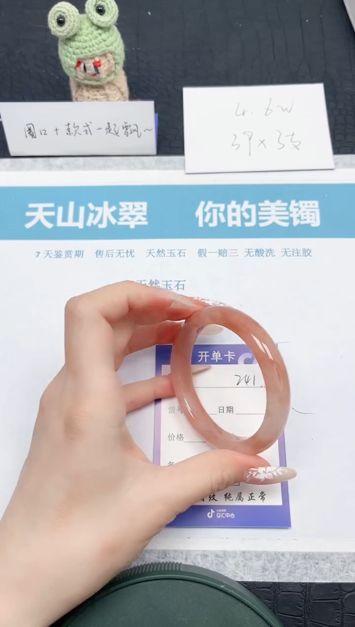 【闪购商品】石英质玉手镯未镶嵌241-53.2