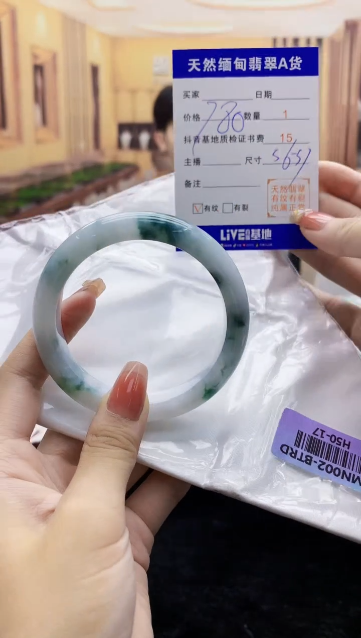 【闪购商品】翡翠手镯未镶嵌    H50-17