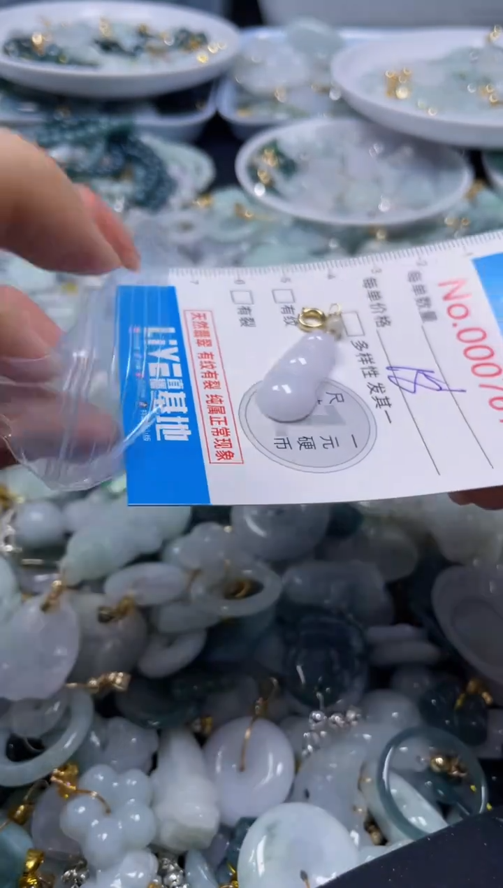 吊坠(不含链)未镶嵌翡翠7618