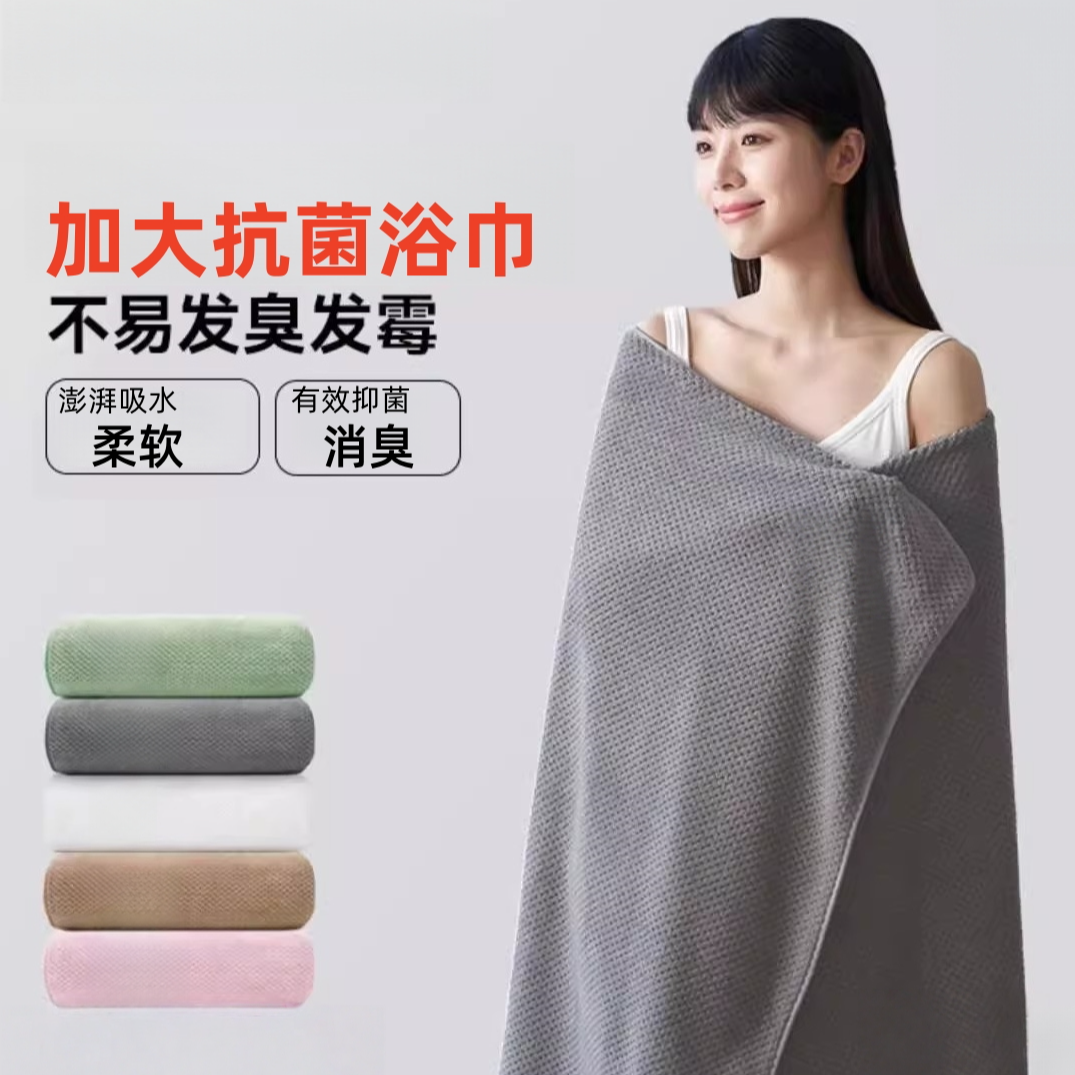 抗菌浴巾菠萝格柔软珊瑚绒速干吸水情侣家用加大加厚洗澡巾亲肤