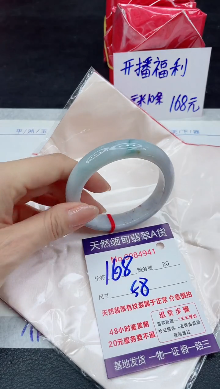 【闪购商品】翡翠手镯未镶嵌111111111