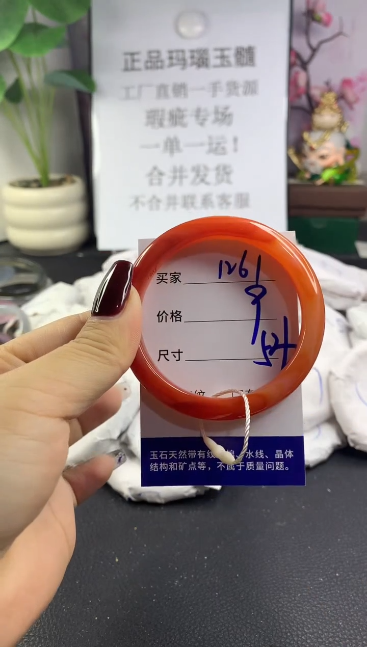 手镯玛瑙/玉髓未镶嵌1261