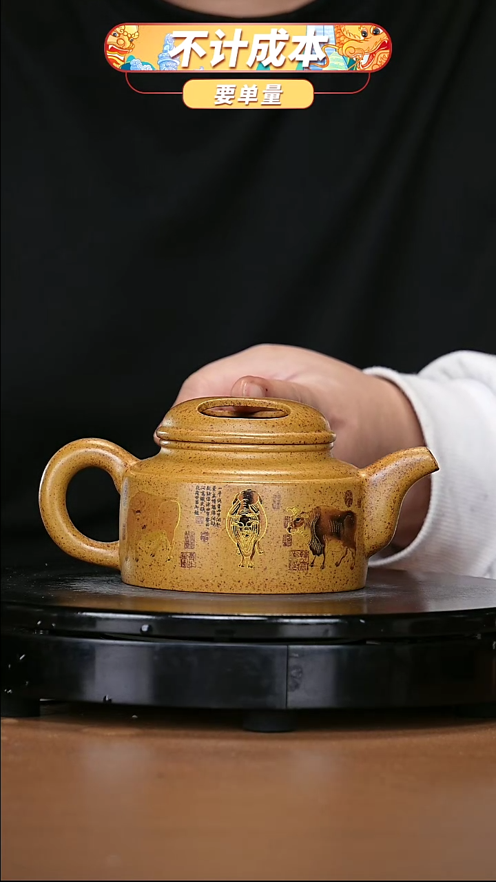 【闪购商品】宜兴原矿高端紫砂