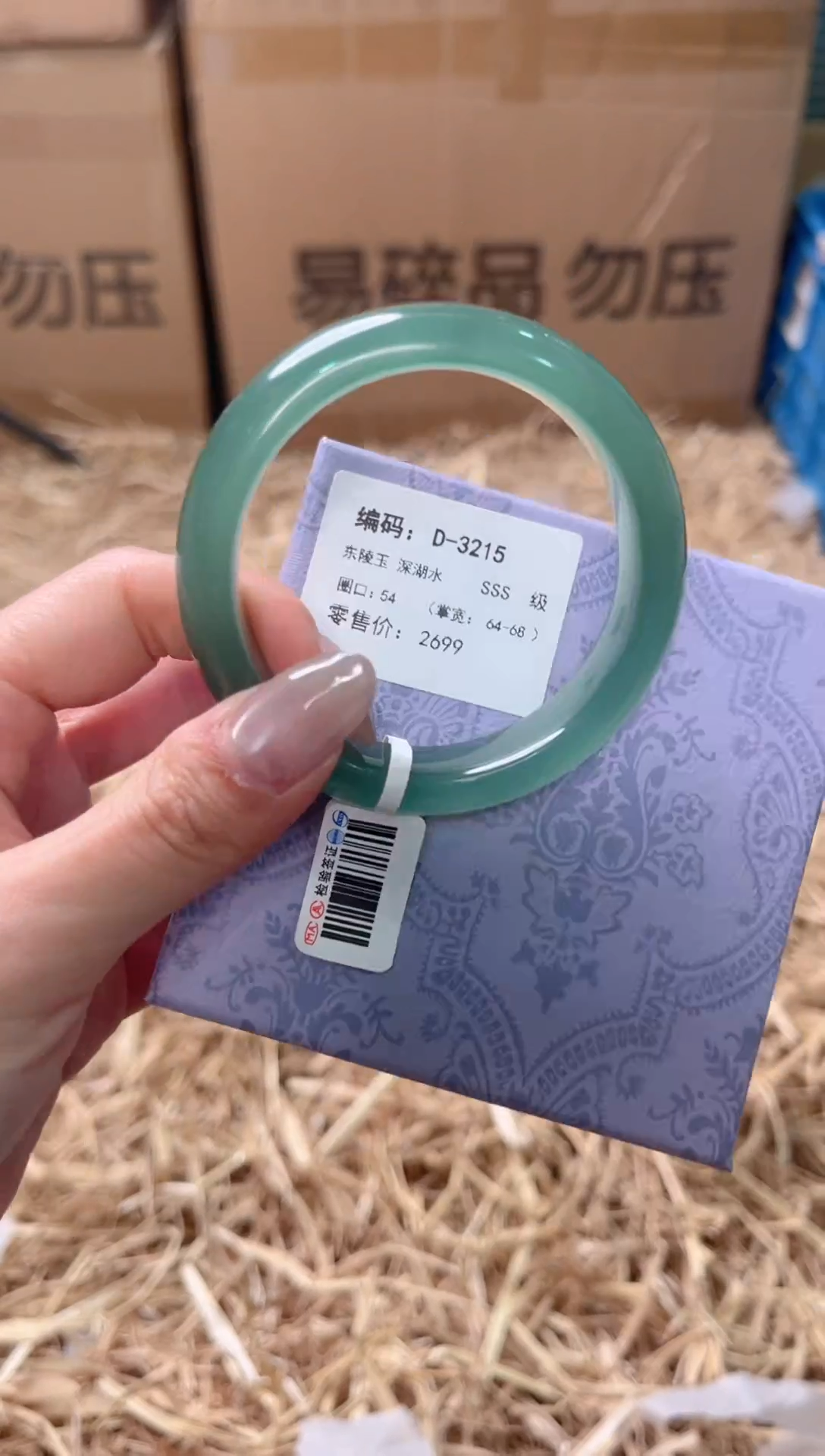 未镶嵌手镯石英质玉D-3215