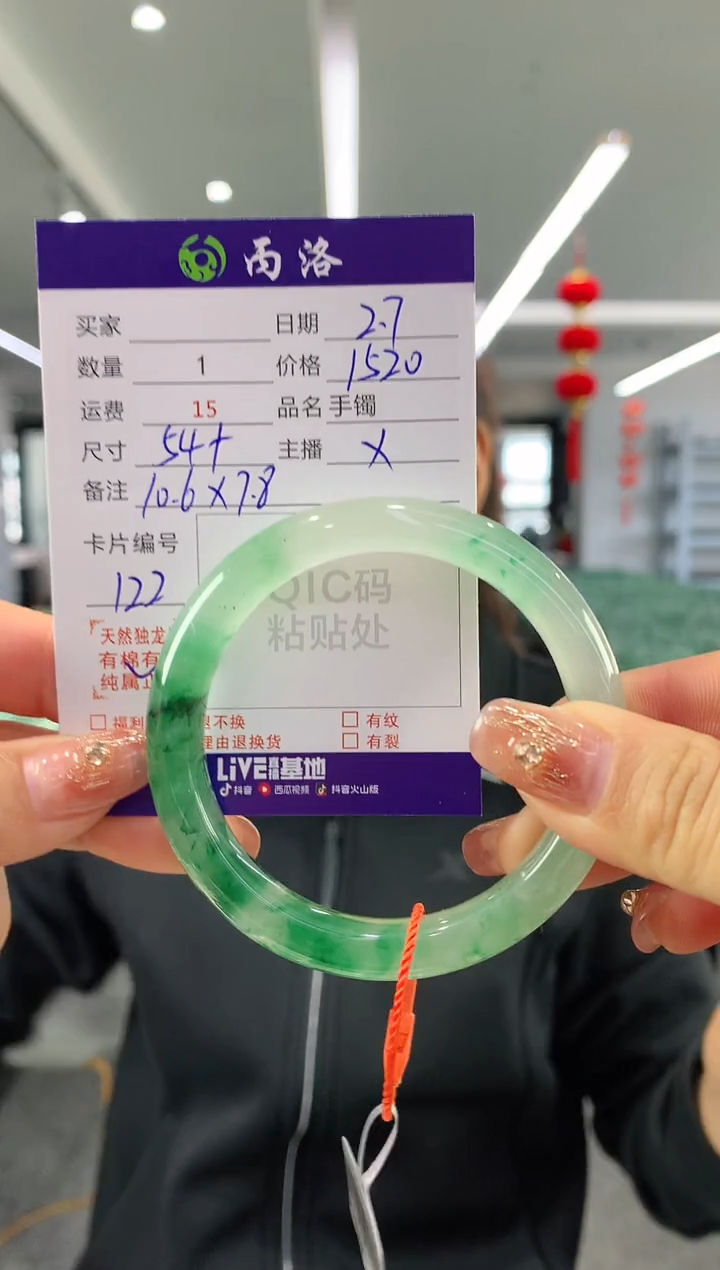 【闪购商品】石英质玉手镯未镶嵌54