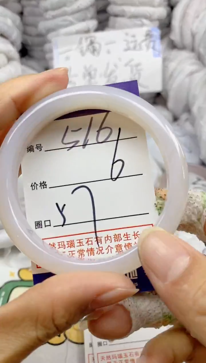 手镯玛瑙/玉髓未镶嵌516