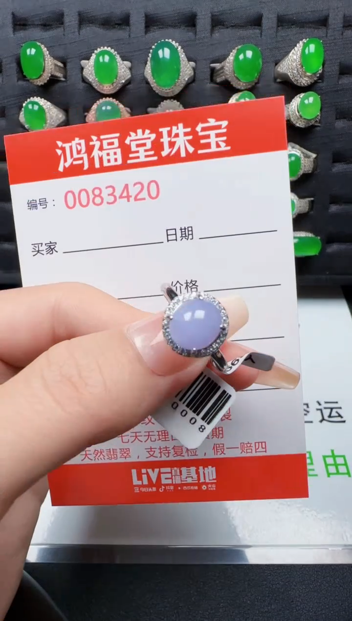 【闪购商品】翡翠戒指银S925镶嵌3420