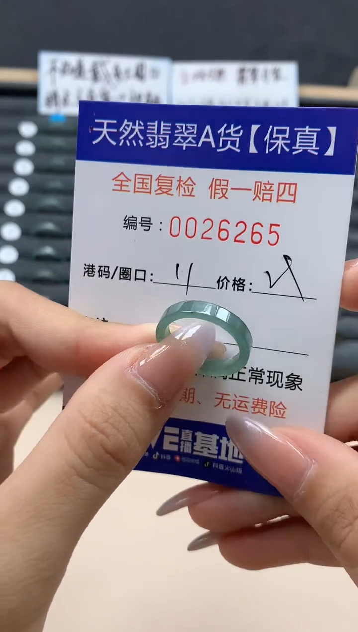 【闪购商品】翡翠戒指未镶嵌天然26265