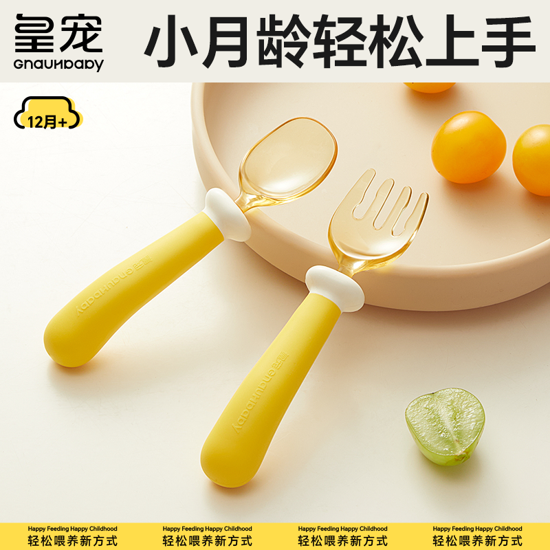 皇宠宝宝训练叉勺儿童勺子婴儿辅食勺自主进食辅食工具儿童餐具sp