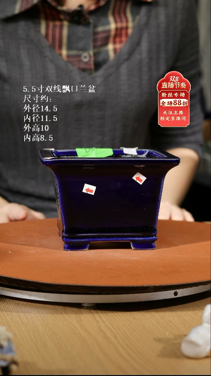 【石湾花盆】5.5寸双线飘口兰盆670