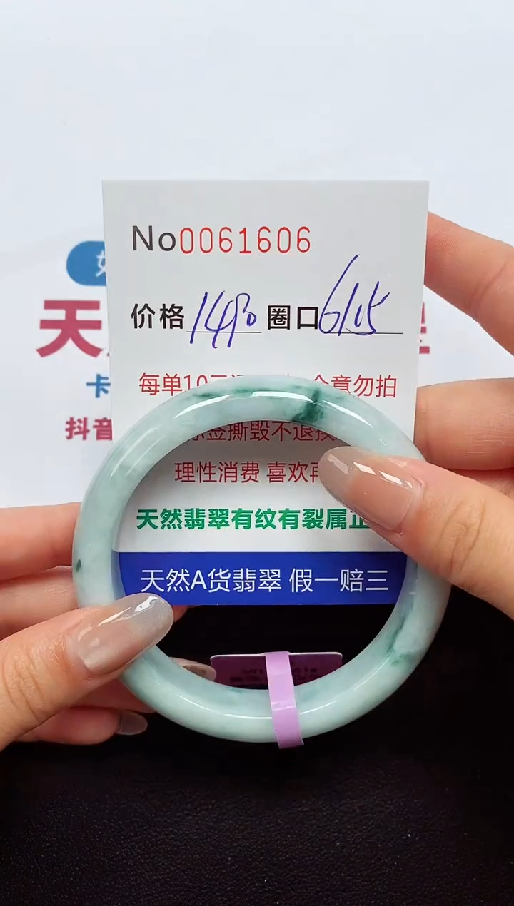 【闪购商品】翡翠手镯未镶嵌  0061606