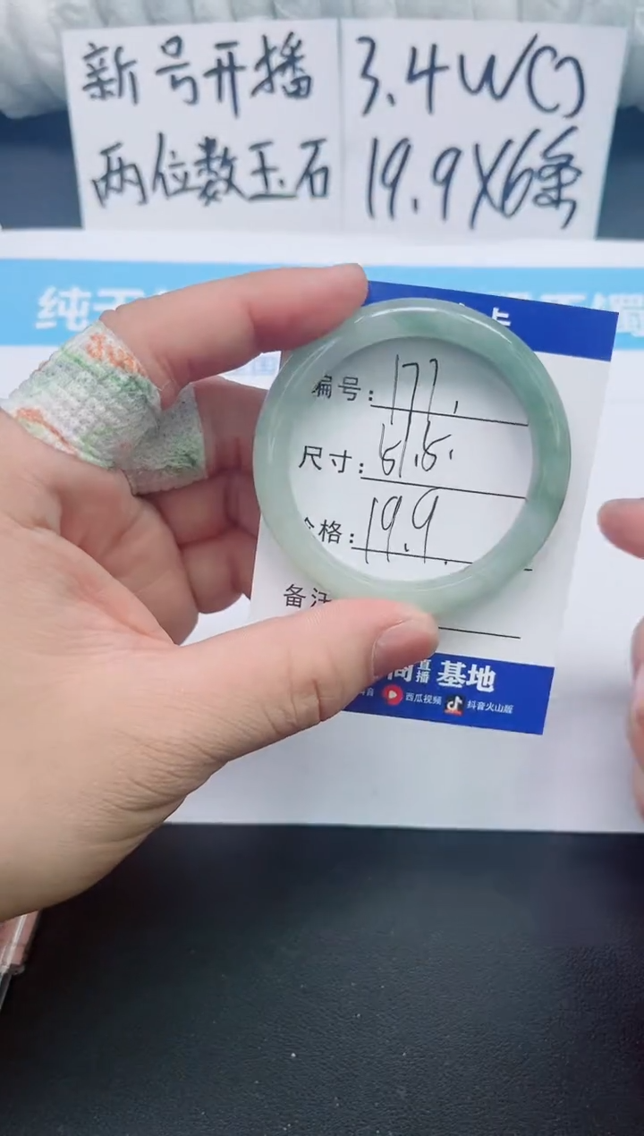 【闪购商品】石英质玉手镯未镶嵌0177