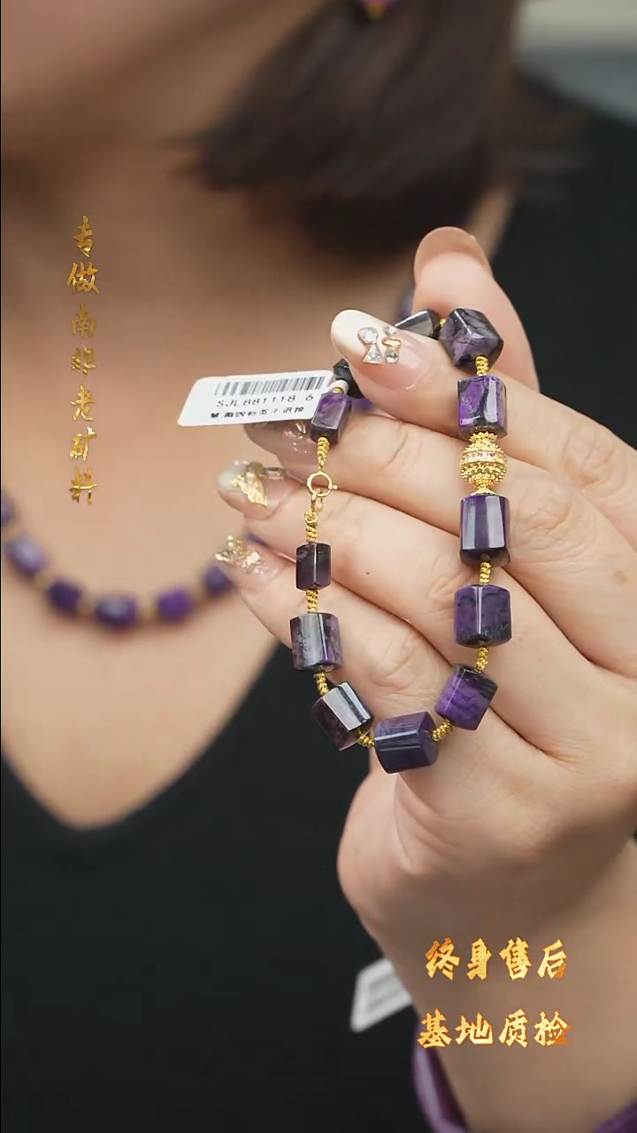 【闪购商品】苏纪石（舒俱来）DIY/多样性发一/手串未镶嵌W41