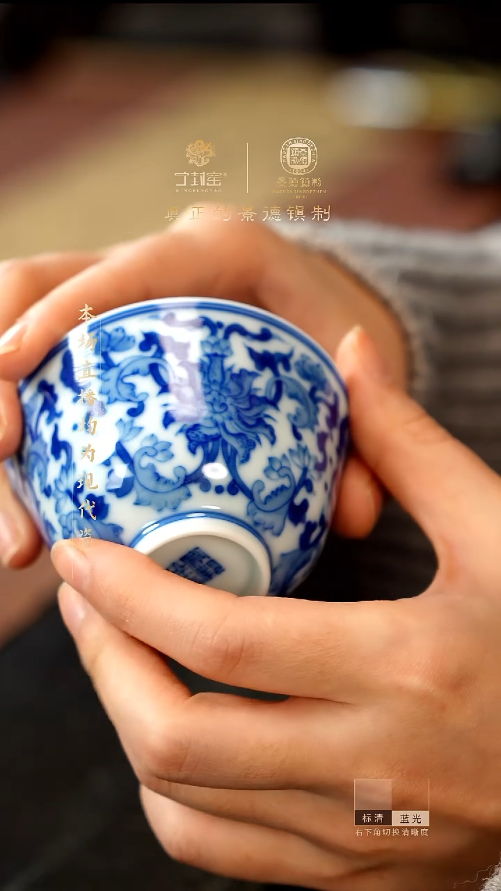 宁封窑手工手绘花卉单杯