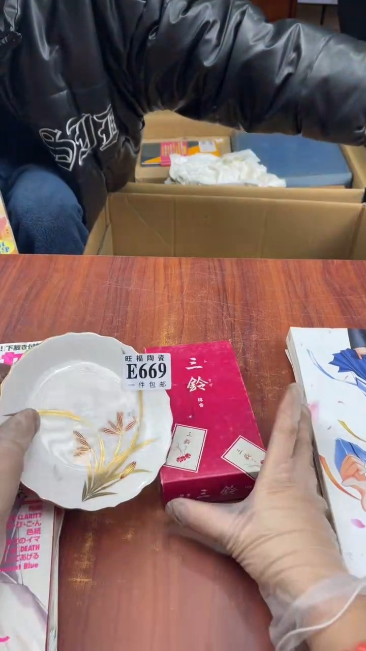 瓷片随**安盛日中古杂项甄选