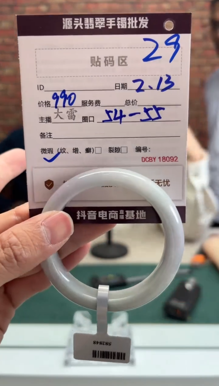 【闪购商品】定制翡翠手镯未镶嵌29手镯