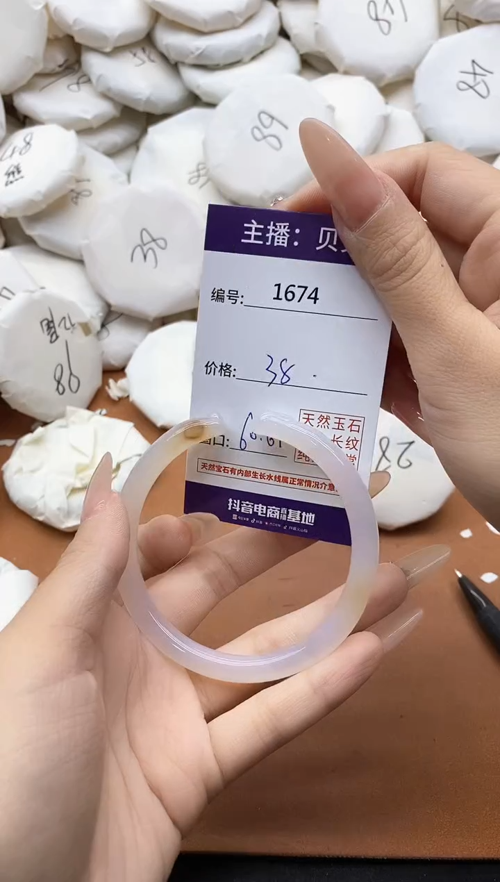 【闪购商品】玛瑙/玉髓手镯未镶嵌1674