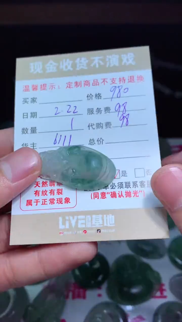 【闪购商品】定制翡翠未镶嵌翡翠毛货定制461429