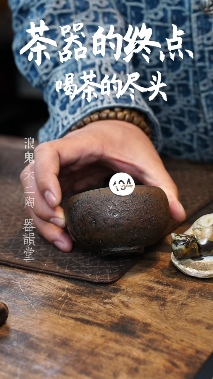 【闪购商品】杯L1944号浪鬼柴烧杯柴烧柴烧