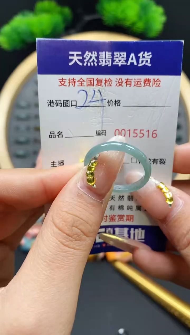 【闪购商品】翡翠戒指未镶嵌天然翡翠戒圈5516