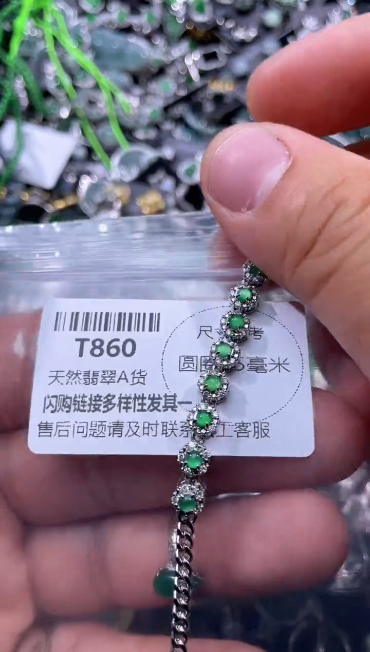【闪购商品】翡翠颈饰未镶嵌T860手链