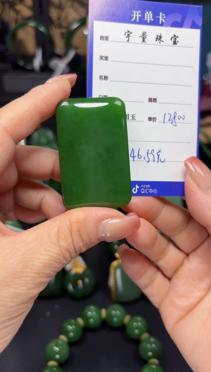 【闪购商品】和田玉（碧玉）吊坠(赠链)未镶嵌1