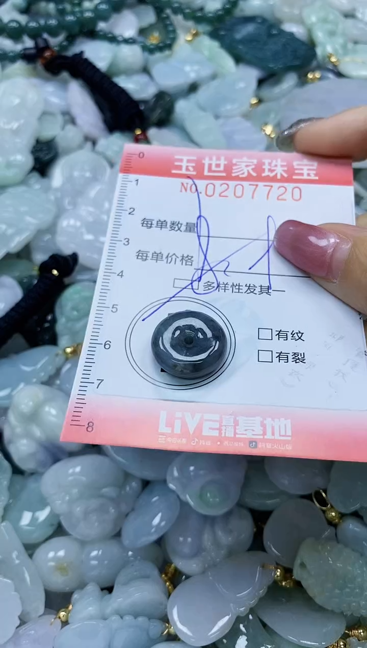 【闪购商品】翡翠颈饰未镶嵌闪购0207720