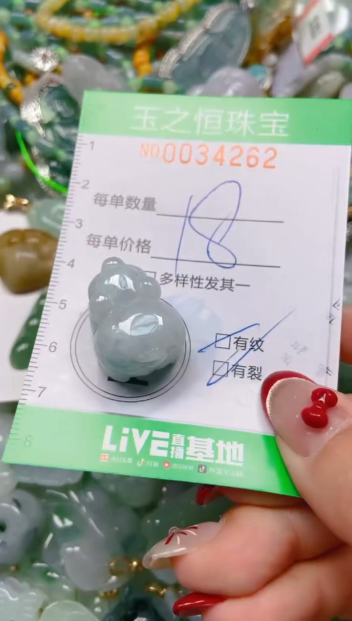 【闪购商品】翡翠颈饰未镶嵌闪购0034262