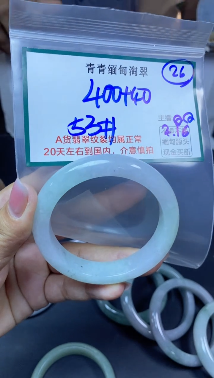 【闪购商品】定制翡翠未镶嵌26/手镯/