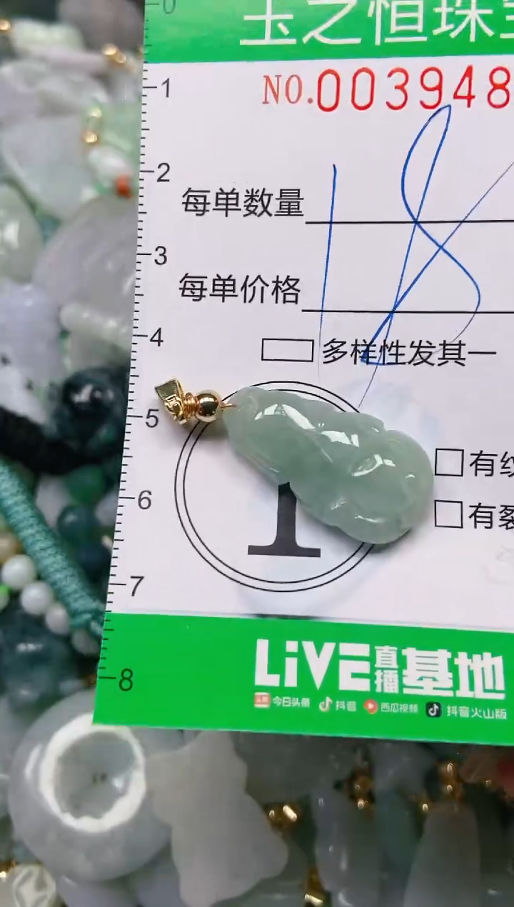 【闪购商品】翡翠颈饰未镶嵌闪购0039480