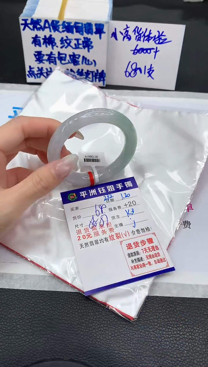 【闪购商品】翡翠手镯未镶嵌1111111111