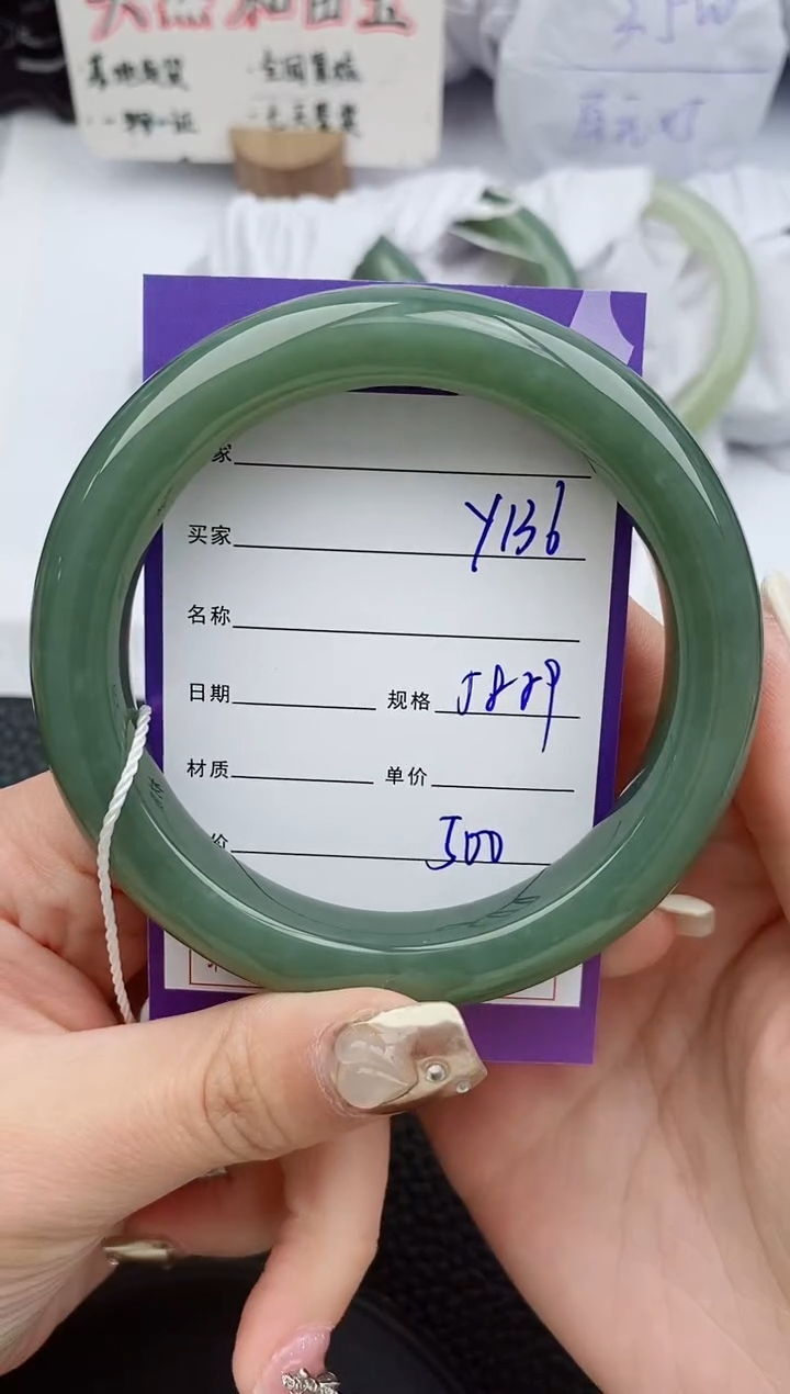 【闪购商品】和田玉手镯未镶嵌136微色差T1