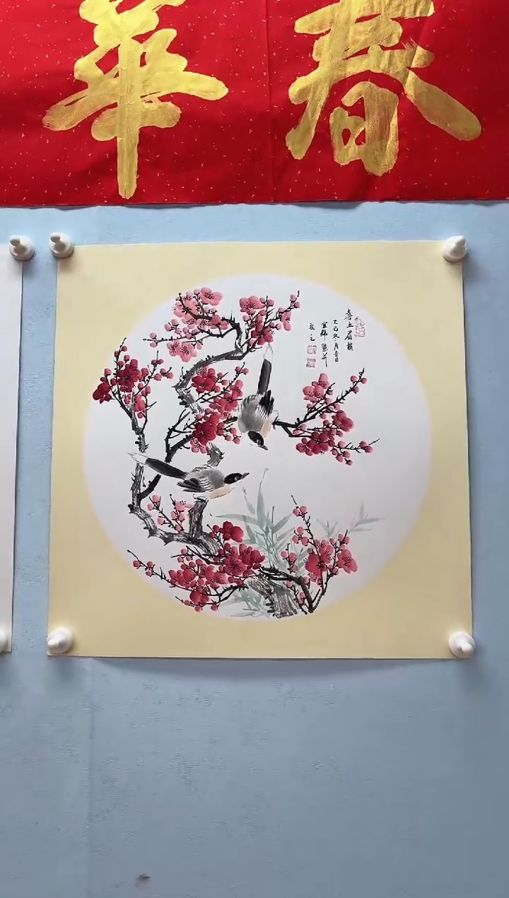国画许宜锦老师喜上眉梢