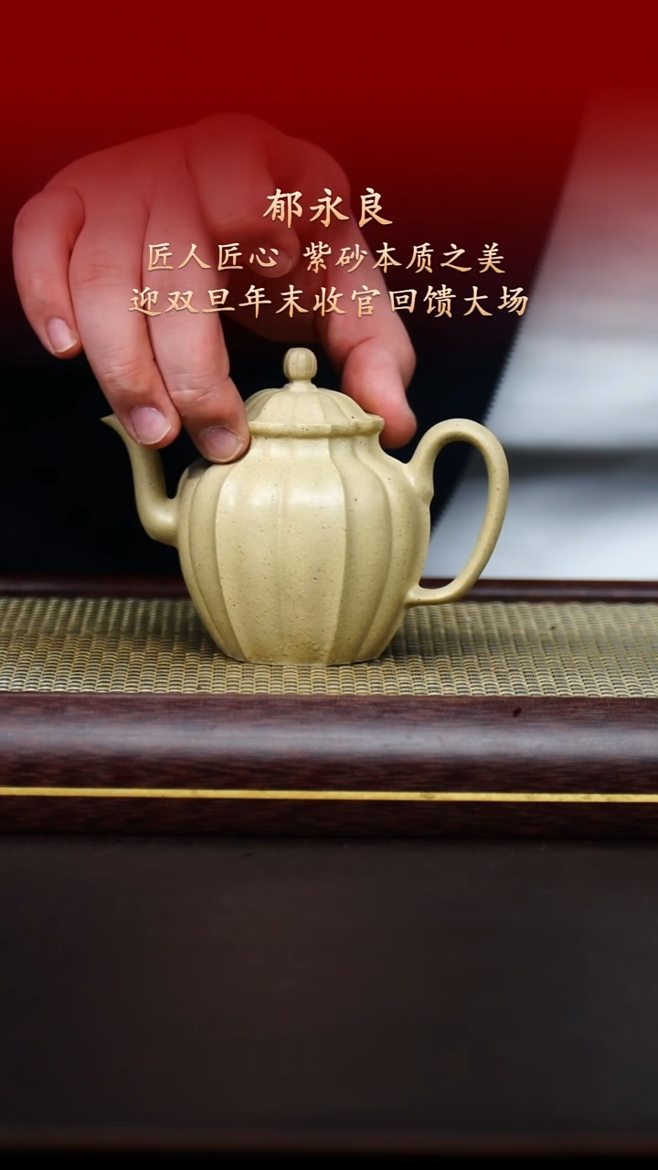 陶藏紫砂甄选-紫砂壶49