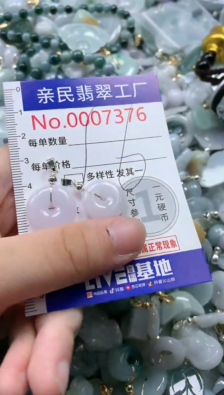 翡翠未镶嵌吊坠(不含链)7376