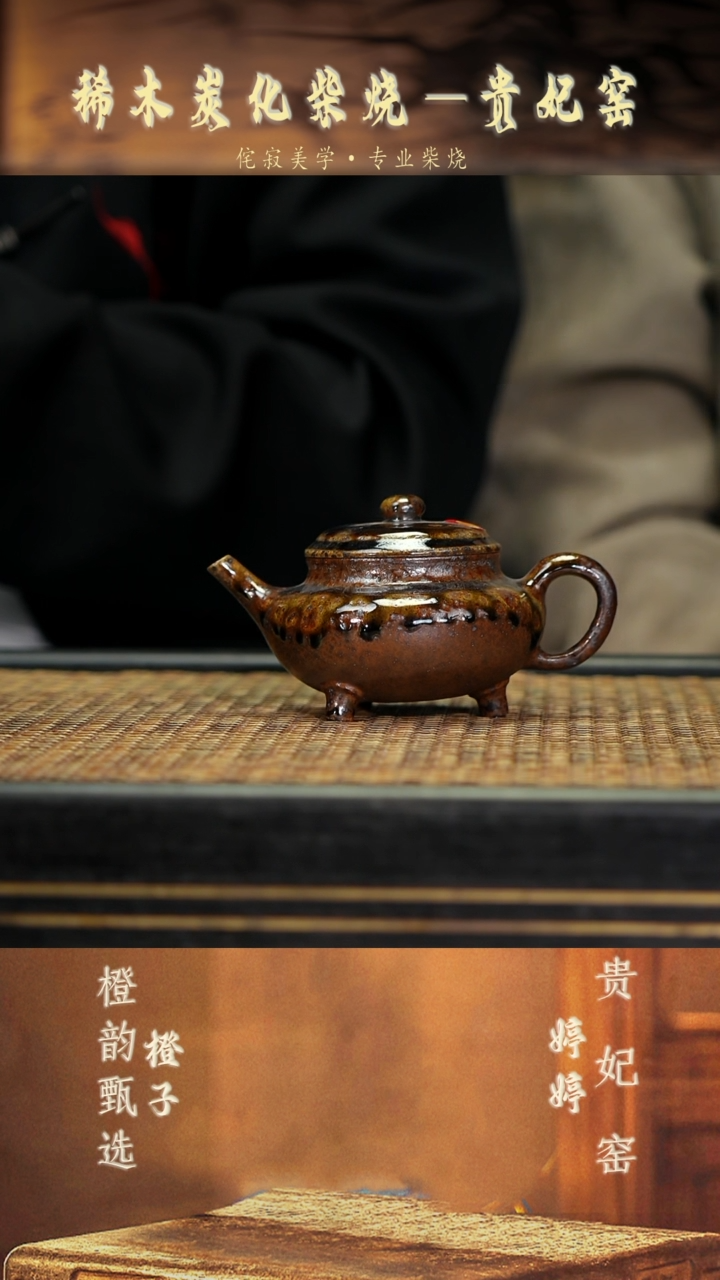 GFY42三足炉鼎 崖沉木柴烧