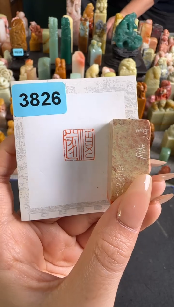 青田石印石雲*编号编号3826