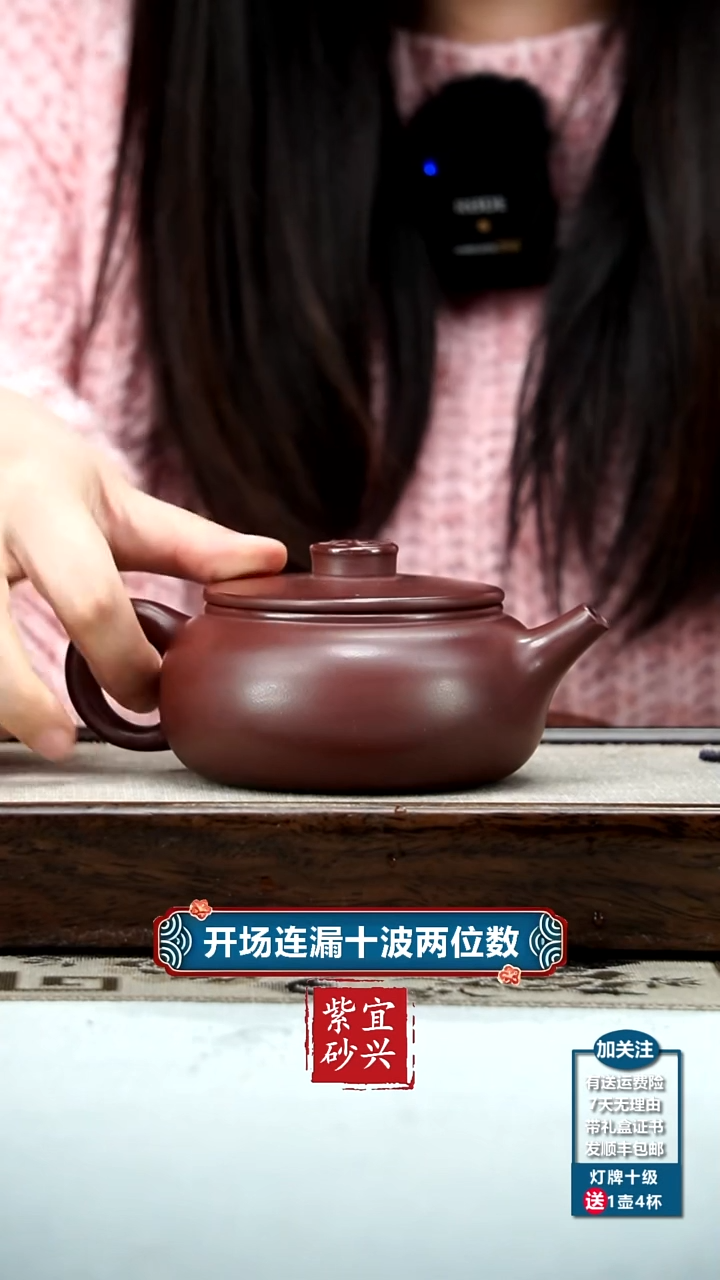 【闪购商品】紫砂茶壶李传荣龙血砂破阵子福气扁韵280cc