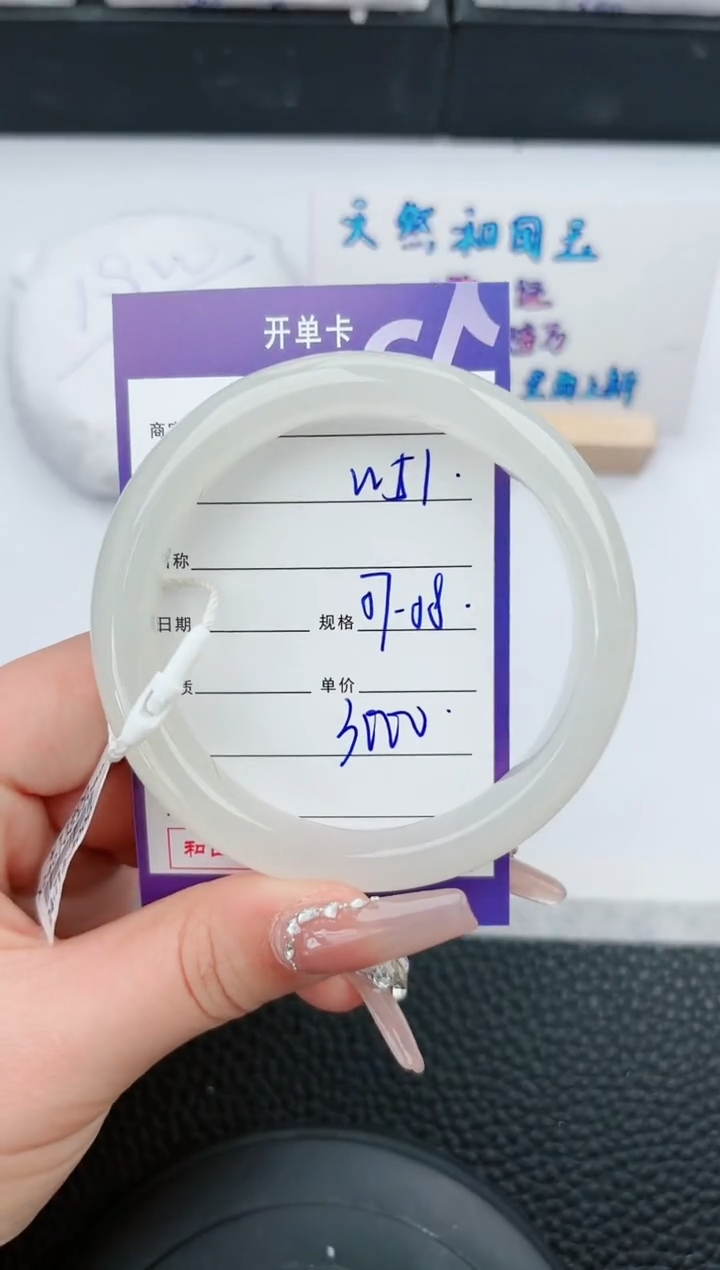 【闪购商品】和田玉手镯未镶嵌51微色差T5