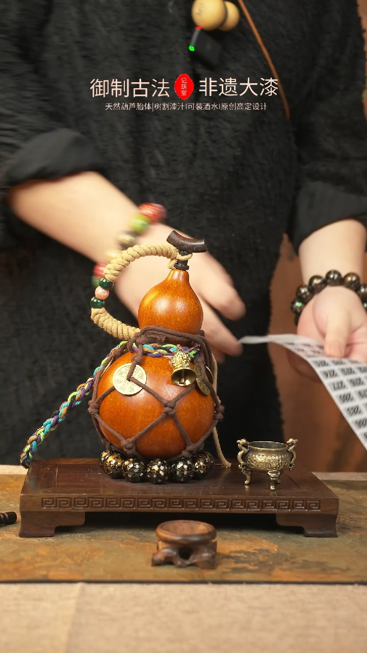 【闪购商品】260大漆葫芦一物一拍400ml