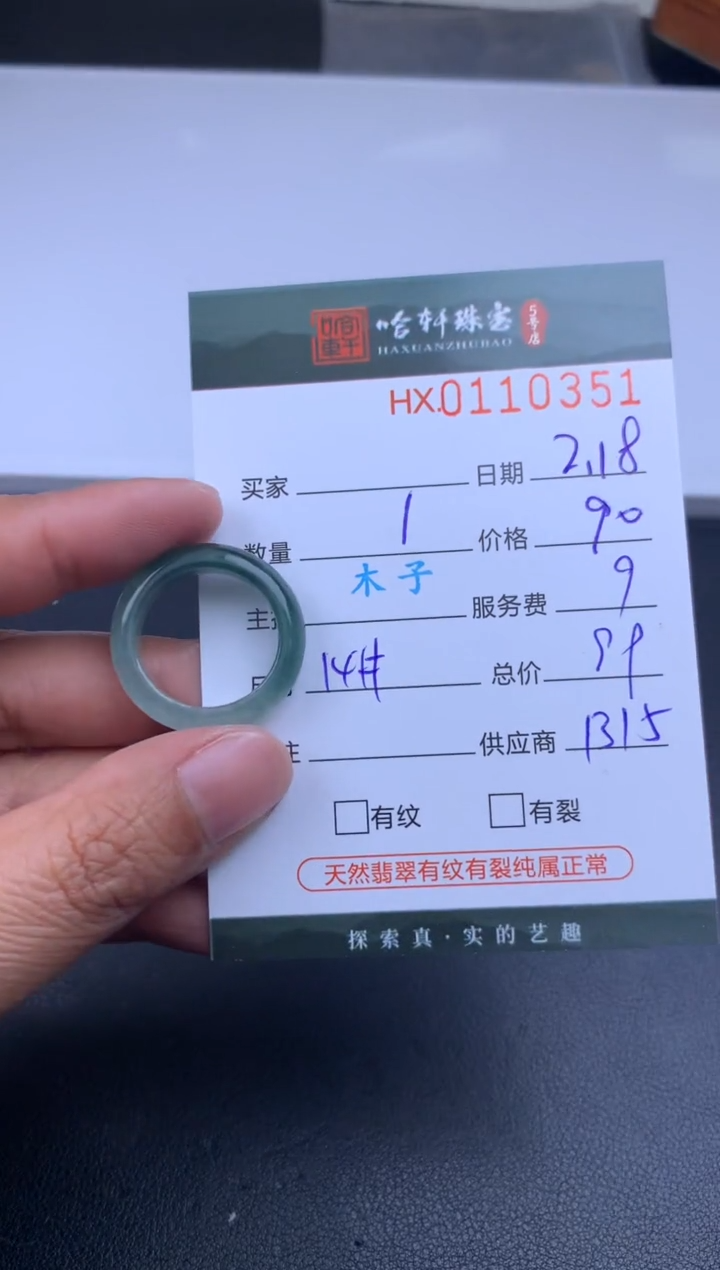 【闪购商品】翡翠挂件未镶嵌哈轩 戒圈1