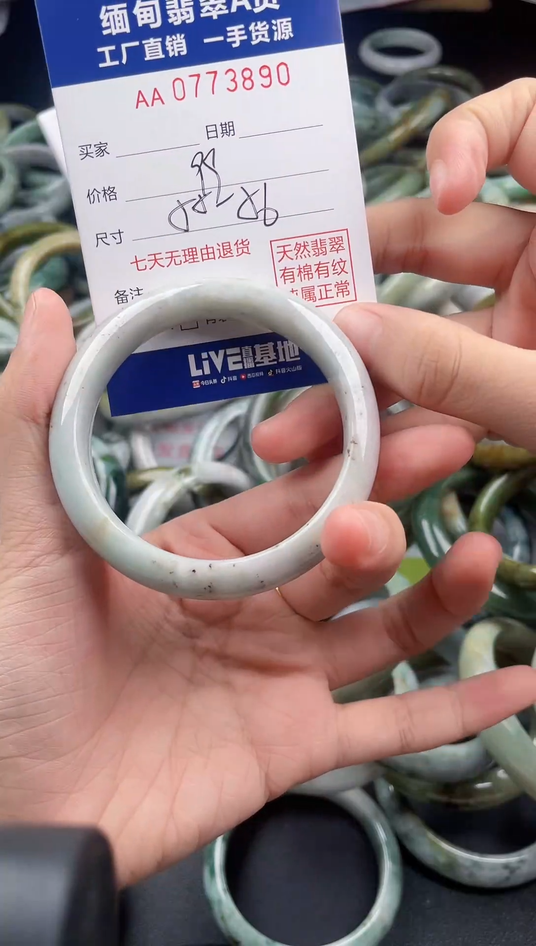 翡翠手镯未镶嵌天然翡翠A货（有包容）90