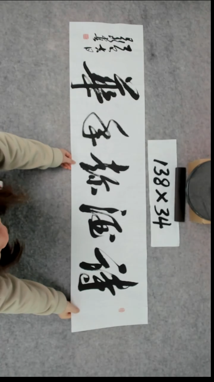 书法吕老师书法作品