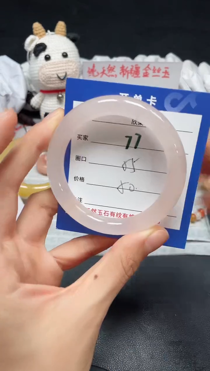 【闪购商品】石英质玉手镯未镶嵌77