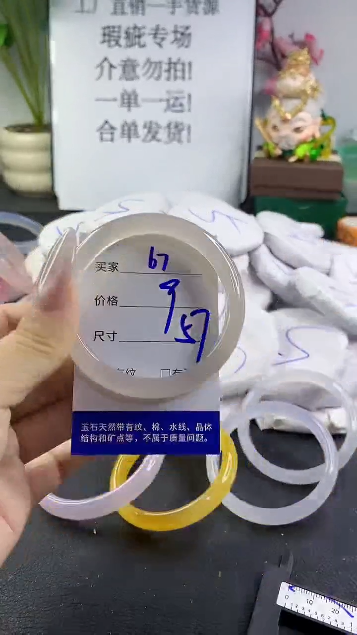 手镯玛瑙/玉髓未镶嵌67