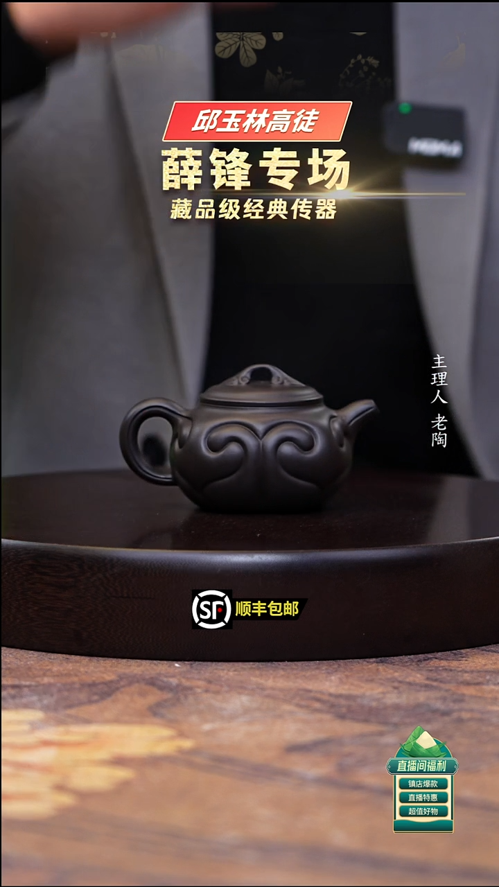 茶壶紫砂高黑料混方如意仿古160cc