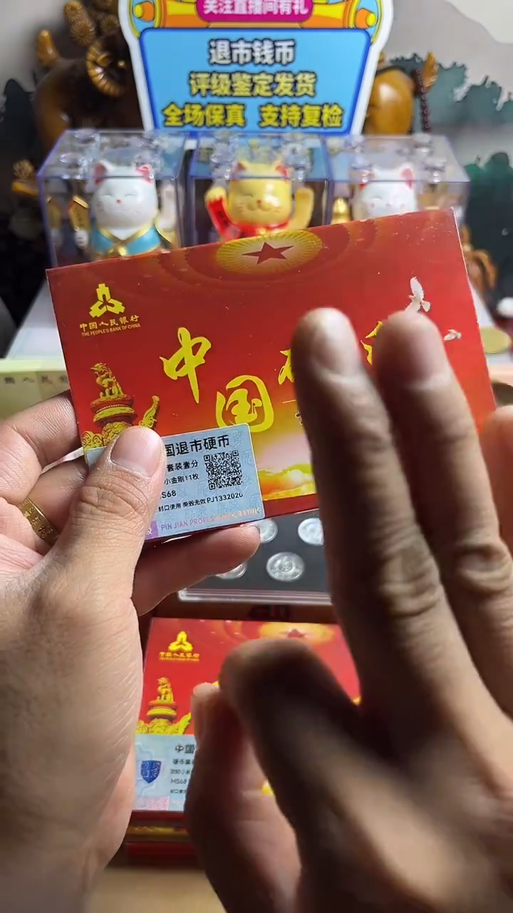 退市11枚全新金刚05-17评级保真