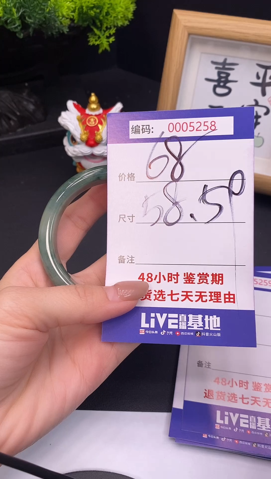 未镶嵌手镯翡翠0005238